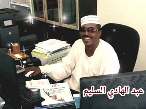 عبدالهادي السليم