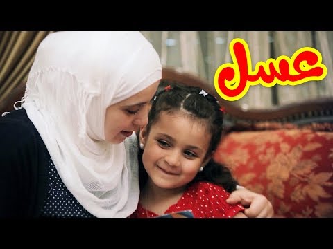 عسل جنى مقداد طيور بيبي Toyor Baby عسل جنى مقداد طيور بيبي Toyor Baby