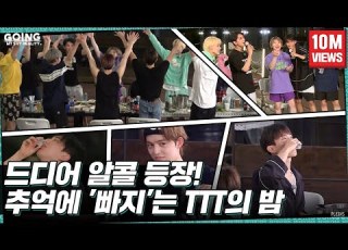 GOING SEVENTEEN EP 20 TTT에 빠지다 3 Dive Into TTT 3 Water Sports Ver