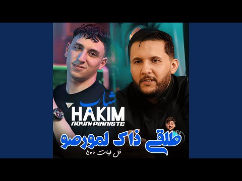 Talgi Dek L Morceau Feat Nouni Pianiste