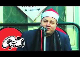 الشيخ محمود صابر بيقول أنا أول مرة في حياتي أقلد الشيخ محمد رفعت كدا
