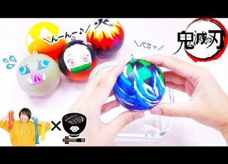 ASMR 入れすぎ 鬼滅の刃てんこ盛りスライム のってんさんコラボ 音フェチ