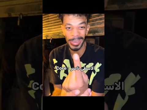 افتح بوقك بسرعه يا بني الاسطي ناصر دقه Freefire اكسبلور Tiktok Funny ضحك Humor دويتو افتح بوقك بسرعه يا بني الاسطي ناصر دقه Freefire اكسبلور Tiktok Funny ضحك Humor دويتو