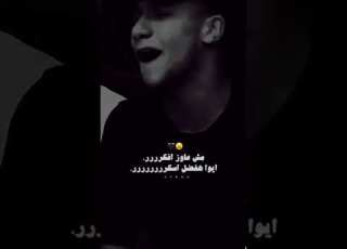  عشت جو خنقه ومحدش كان مرعينيييي