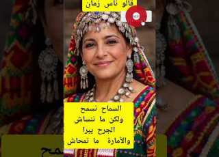  أمثال شعبية مغربية قالو ناس زمان قالو ناس زمان امثال شعبيه