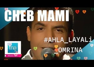 DTEP Cheb Mami Ahla Layali Omrina شاب مامي احلى ليالي عمرناااا