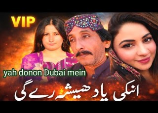 Tiktoker Rubi Ali Aur Sara Baloch Ab Is Duniya Mein Sara Viral Video Hakim Pakistani
