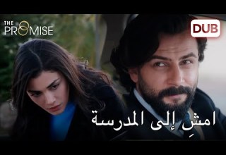 ذهبوا إلى المدرسة بشكل منفصل مثل اثنين من الغرباء اليمين الحلقة 244