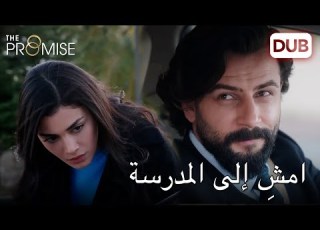 ذهبوا إلى المدرسة بشكل منفصل مثل اثنين من الغرباء اليمين الحلقة 244