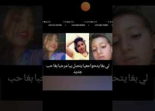  بغينا حب جديد