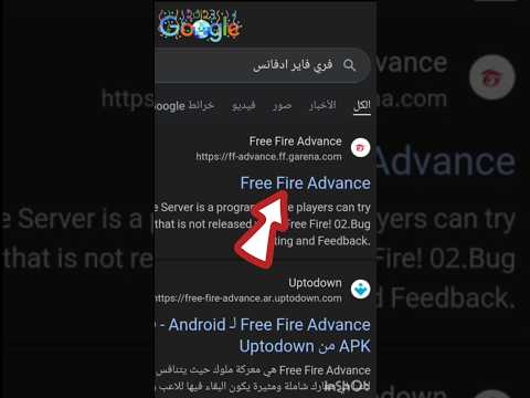 How To Enter The Developer Server FREE FIRE Freefire