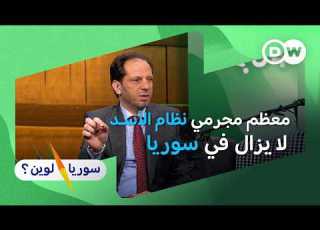  فضل عبد الغني 90 من الانتهاكات في سوريا نفذها نظام الأسد I سوريا لوين