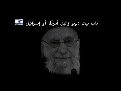 Baap Bete Dono Zalil America Or Israel Share Kro Daba Kar Jis Jisko Ye Naat Acchi Lagi Ho