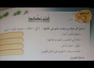 أقي م تعلماتي الصفحة 14 من كتاب النشاطات لغة عربية السنة الرابعة ابتدائي