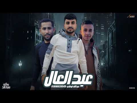 مرحب ي عبد العال عبدالله ابو شعر 2026