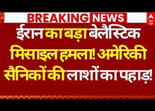 Iran Vs America War LIVE अम र क स न क क ल श क पह ड Trump World War US Army Base