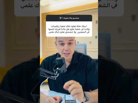 شعبة علوم تجريبية أم شعبة رياضيات أيهما افضل