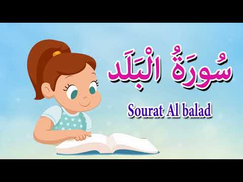 سورة البلد قرآن كريم بالتجويد Surah Al Balad Quraan سورة البلد قرآن كريم بالتجويد Surah Al Balad Quraan