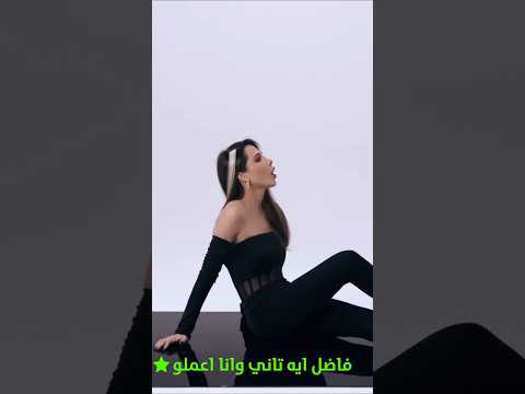 Nancy Ajram 2025 Ya Albo Nancy11 نانسي عجرم يا قلبو