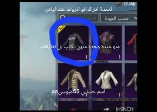  منو عندة وحدة