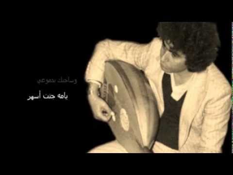 بين جرفين العيون ـ سامي كمال