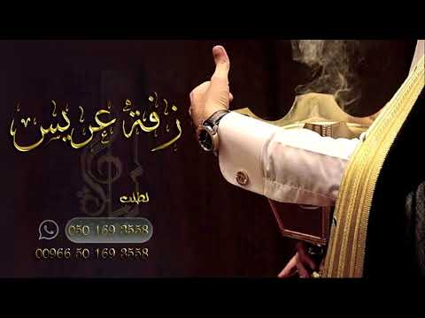 دخلة عريس 2020 زفة الله يحييك ياللي شوفتك تسعد