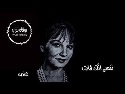 خايفه لما تسافر اغنية خلاص مسافر شاديه خايفه لما تسافر اغنية خلاص مسافر شاديه