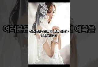 예수님의 혼인 예복 예수님 예수님의혼인잔치 예복 그리스도의의 성령님 혼인예복 복음 예수님의공로 달란트 은혜