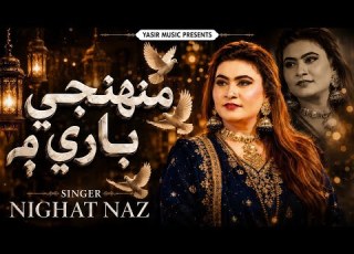 Muhnje Baare Me Nighat Naz New Song 2026 Yasir Music Presents
