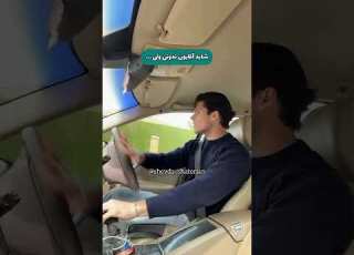  دو تا کار میتونی بکنی این پست رو براش بفرستی خودت موقع رانندگیش یواشکی ازش فیلم بگیری نشونش بدی