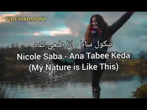 اغنيه انا طبعي كده وبحب كده من تصميمي اغنيه انا طبعي كده وبحب كده من تصميمي