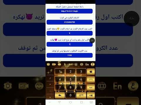 تخمين الشبكه كروت عبر تطبيق اكسبلور