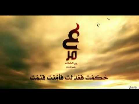 موسيقى نهاية مسلسل عمر بن الخطاب