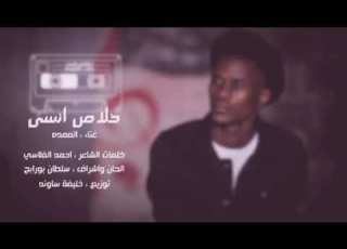  العمدة يجيلك يوم وتردلي