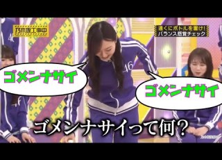 やり直そうとしまくる梅澤美波 乃木坂46 バナナマン 乃木坂工事中