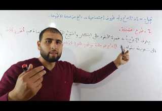 مقالة الابداع بالاستقصاء بالوضع تحصل على علامة 19 في البكالوريا