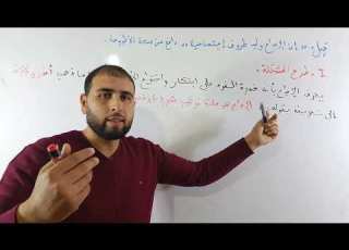 مقالة الابداع بالاستقصاء بالوضع تحصل على علامة 19 في البكالوريا
