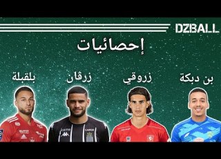  Zerrouki Zorgane Bendebka Belkebla مقارنة إحصائيات زروقي زرڨان بن دبكة بلقبلة