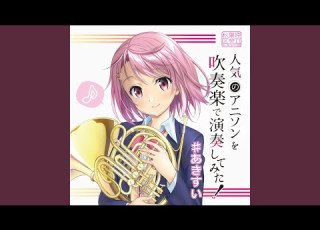 銀河鉄道999 Wind Orchestra Ver
