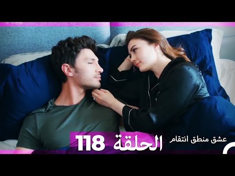 118 عشق منطق انتقام Eishq Mantiq Antiqam Arabic Dubbed