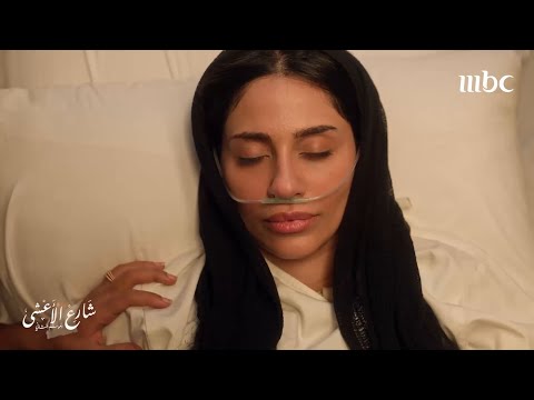 شارع الأعشى الحلقة 29 والأخيرة أكثر مشهد قهر قلوب جمهور مسلسل شارع الأعشى جنازة وضحى