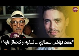 مخرج فيلم قرعة د مريكان يوجه رسالة مؤثرة لهاشم البسطاوي انا كنبغيك او كنحماق عليك