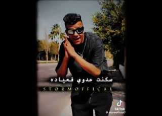  حاله واتس عصام صاصا من جاي عامل فالنتينو