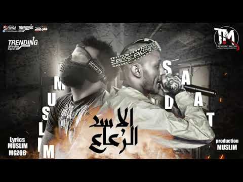 تراك الاسد والرعاع غناء سادات العالمي ومسلم Track ELasaad We ELr3a3 Sadat We Muslim تراك الاسد والرعاع غناء سادات العالمي ومسلم Track ELasaad We ELr3a3 Sadat We Muslim