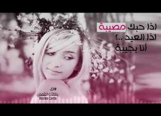  اذا حبك مصيبه حالة واتس الفنان عيسى المرزوق