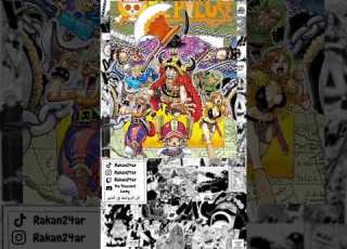  انمي ون بيس صار موسمي Onepiece ون بيس Rakan24ar لوفي Anime انمي Manga مانجا ون بيس