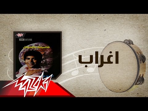 Aghrab Ahmed Adaweyah اغراب احمد عدويه