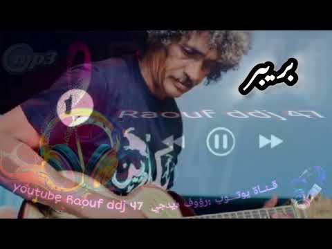 اسوف اق اسوف بريبون فرقة تيناريوين اغاني الطوارق توارق ارشيف بريبر رؤوف ديدجي