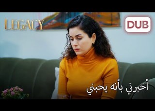  اعتراف المدعي العام يخيف أينور الأمانة الحلقة 1088