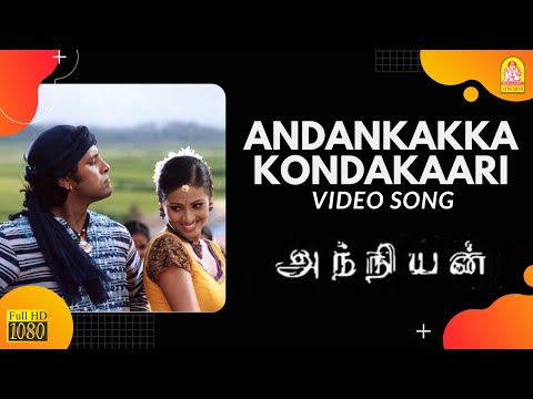 Andangkaka Kondakari HD Video Song Anniyan Vikram Shankar Harris Jayaraj Ayngaran